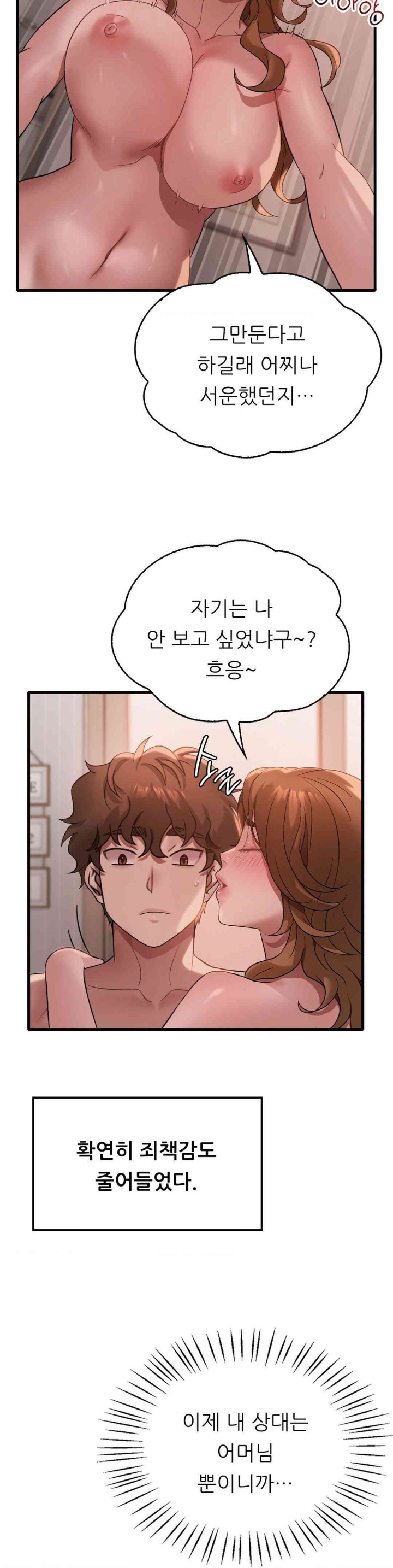 She Wants to Get Drunk Raw - Chapter 83 [photo 29] - MangaPorn