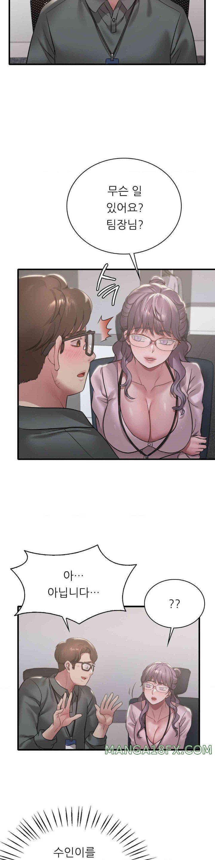 She Wants to Get Drunk Raw - Chapter 83 [photo 4] - MangaPorn