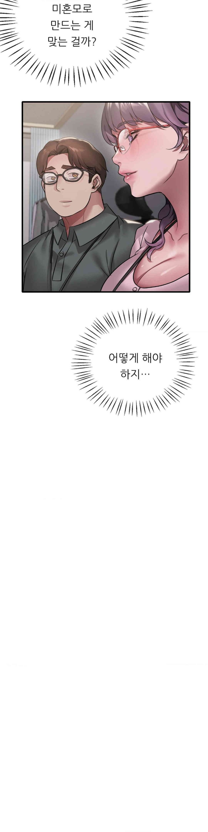 She Wants to Get Drunk Raw - Chapter 83 [photo 5] - MangaPorn