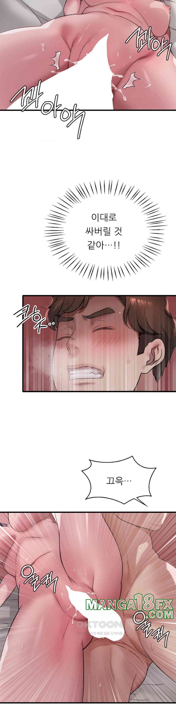 She Wants to Get Drunk Raw - Chapter 84 [photo 11] - MangaPorn