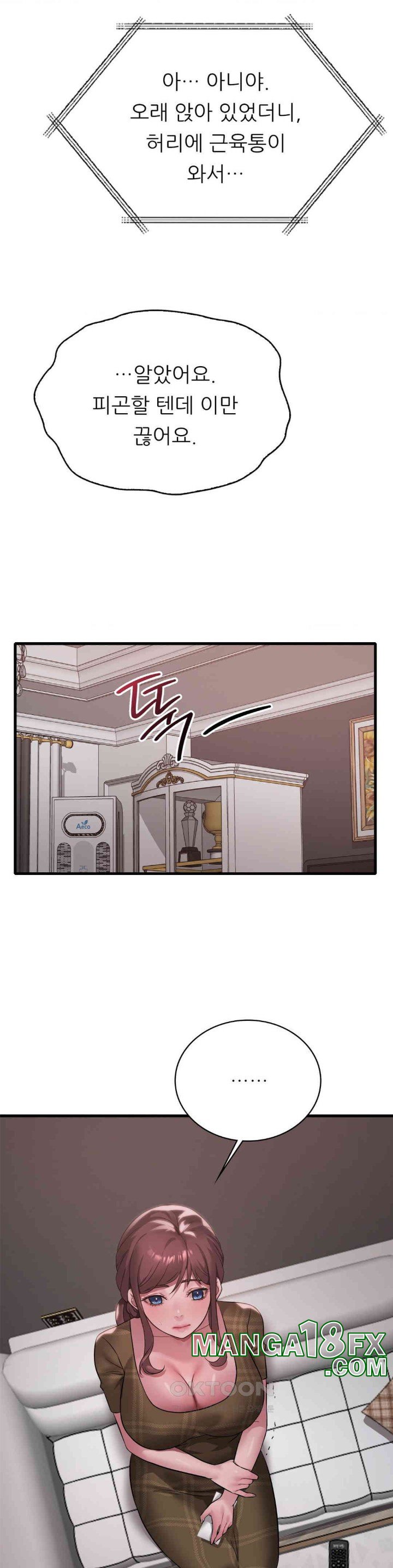 She Wants to Get Drunk Raw - Chapter 84 [photo 13] - MangaPorn