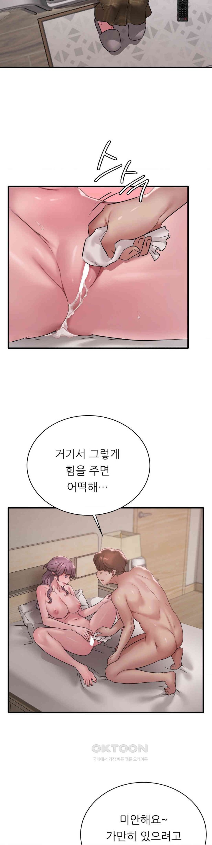 She Wants to Get Drunk Raw - Chapter 84 [photo 14] - MangaPorn