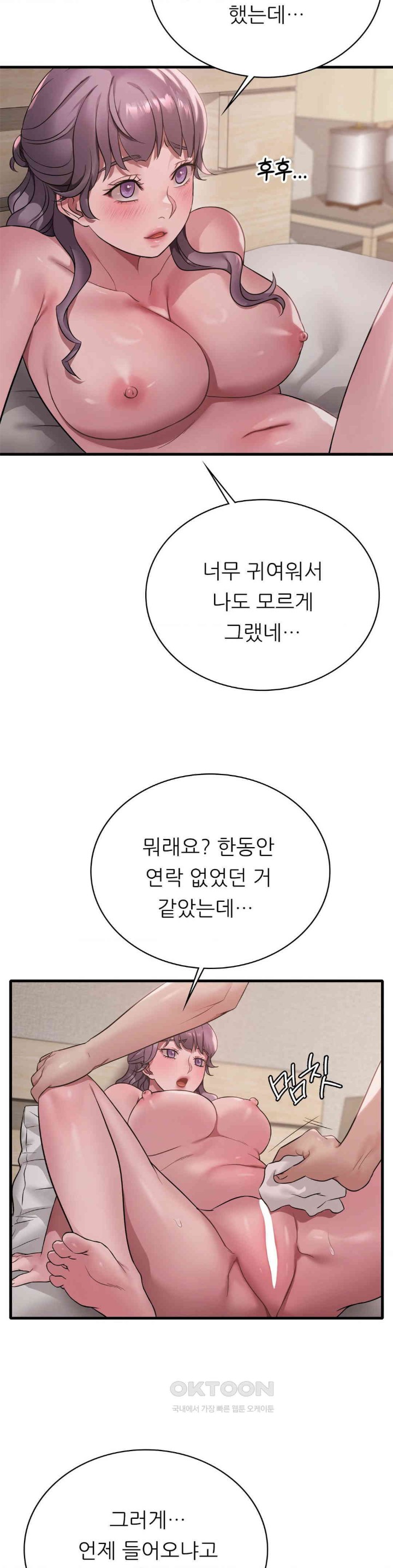 She Wants to Get Drunk Raw - Chapter 84 [photo 15] - MangaPorn