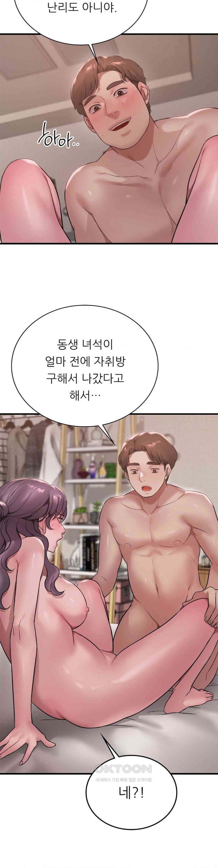 She Wants to Get Drunk Raw - Chapter 84 [photo 16] - MangaPorn