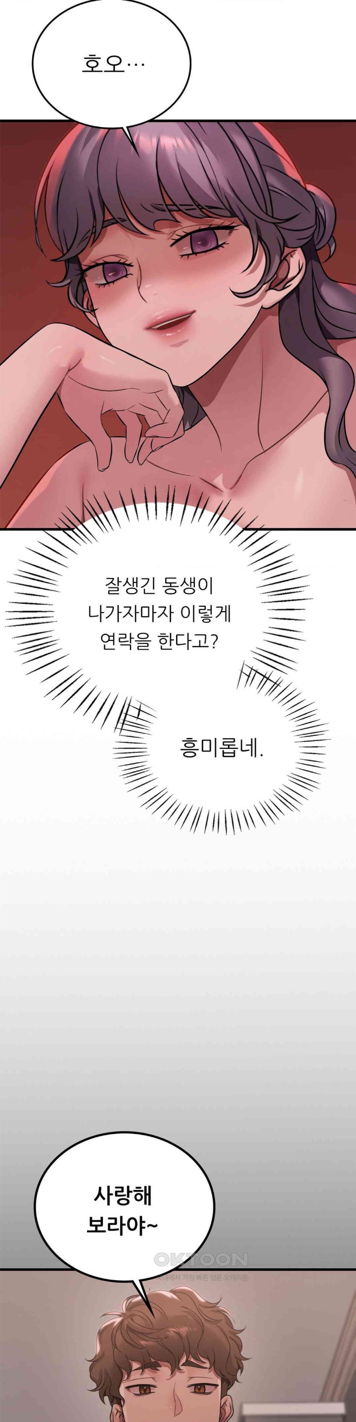 She Wants to Get Drunk Raw - Chapter 84 [photo 18] - MangaPorn