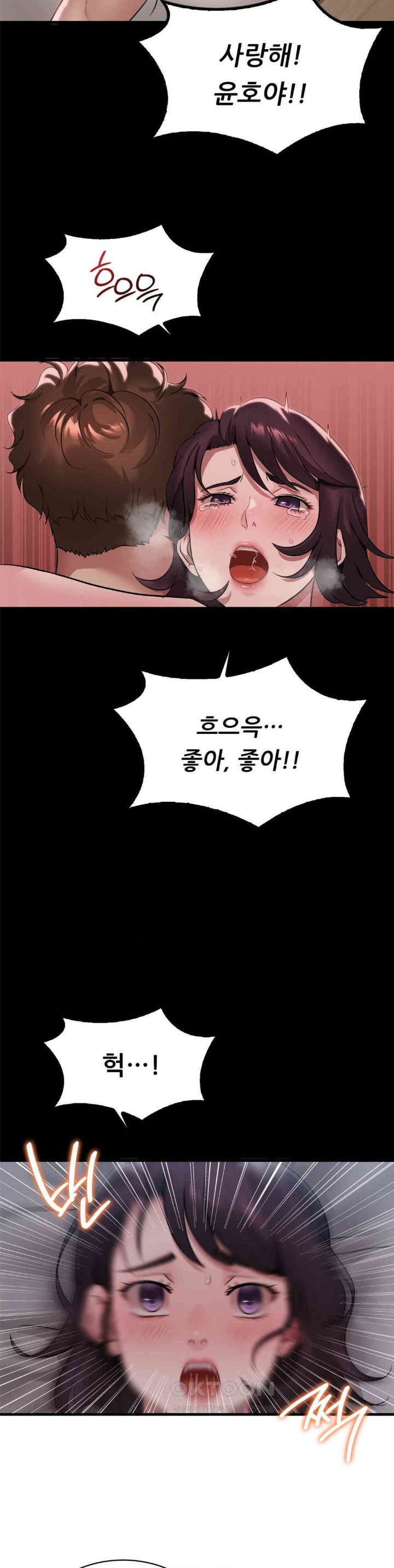 She Wants to Get Drunk Raw - Chapter 84 [photo 21] - MangaPorn