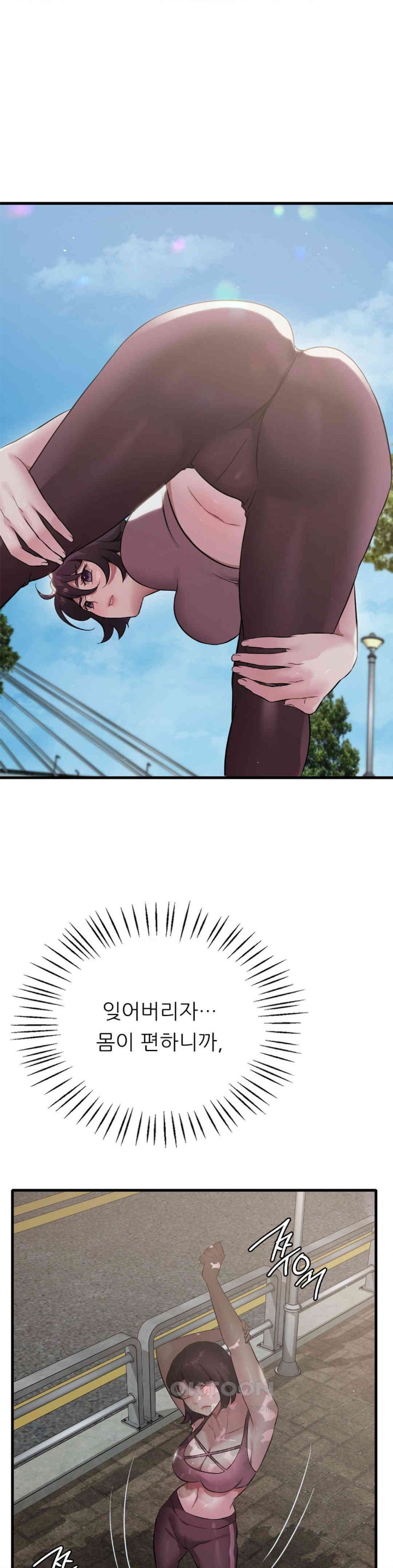 She Wants to Get Drunk Raw - Chapter 84 [photo 24] - MangaPorn