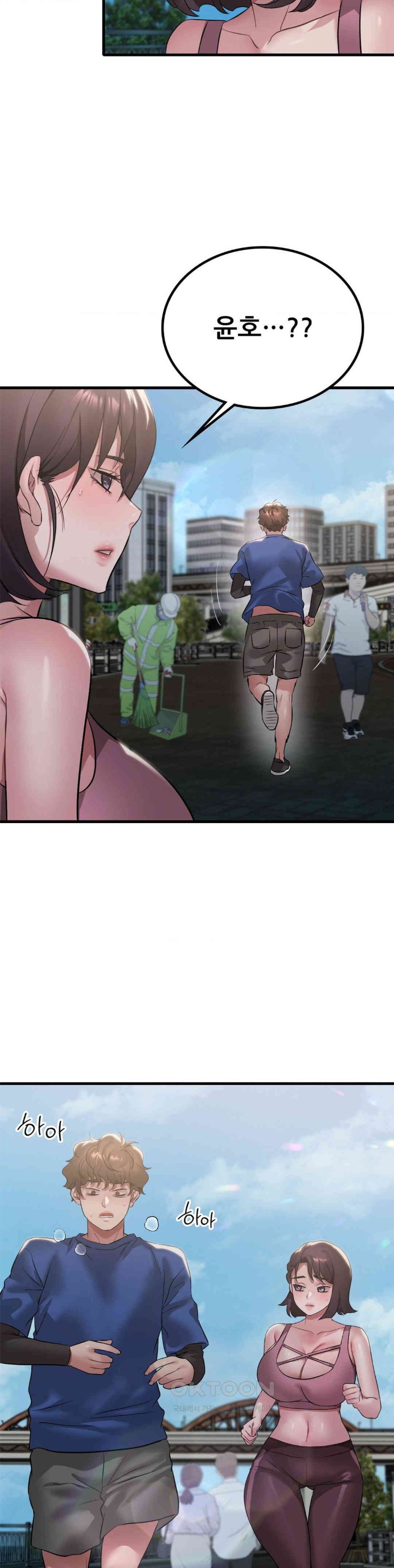 She Wants to Get Drunk Raw - Chapter 84 [photo 27] - MangaPorn