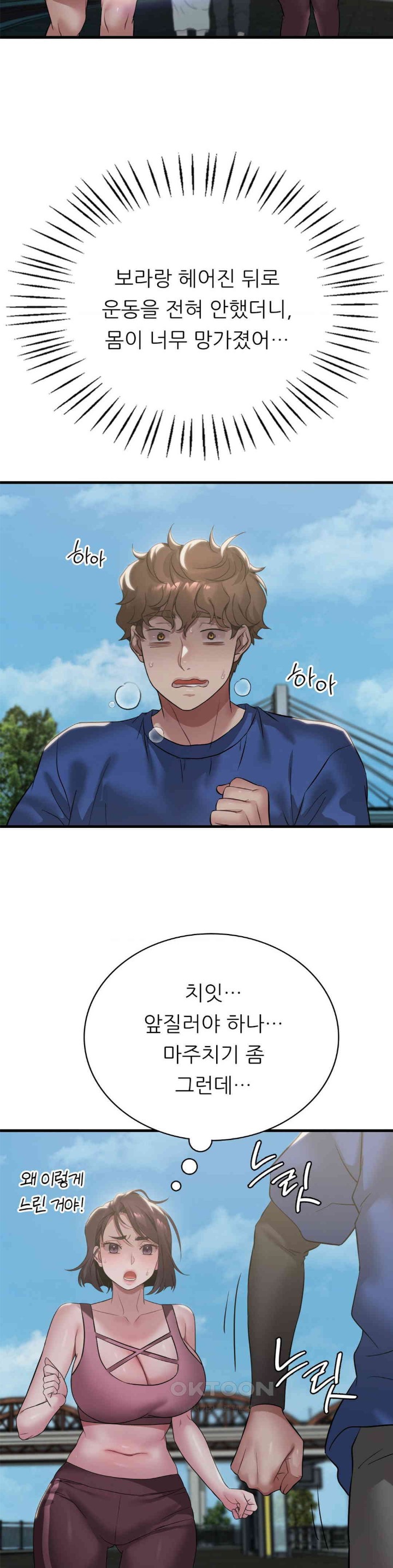 She Wants to Get Drunk Raw - Chapter 84 [photo 28] - MangaPorn