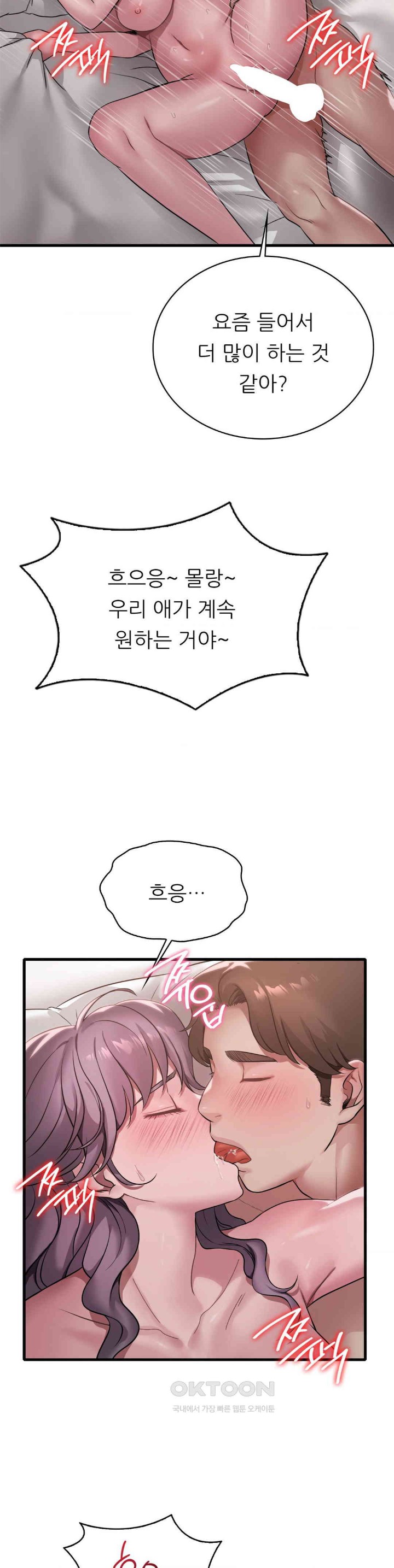 She Wants to Get Drunk Raw - Chapter 84 [photo 3] - MangaPorn