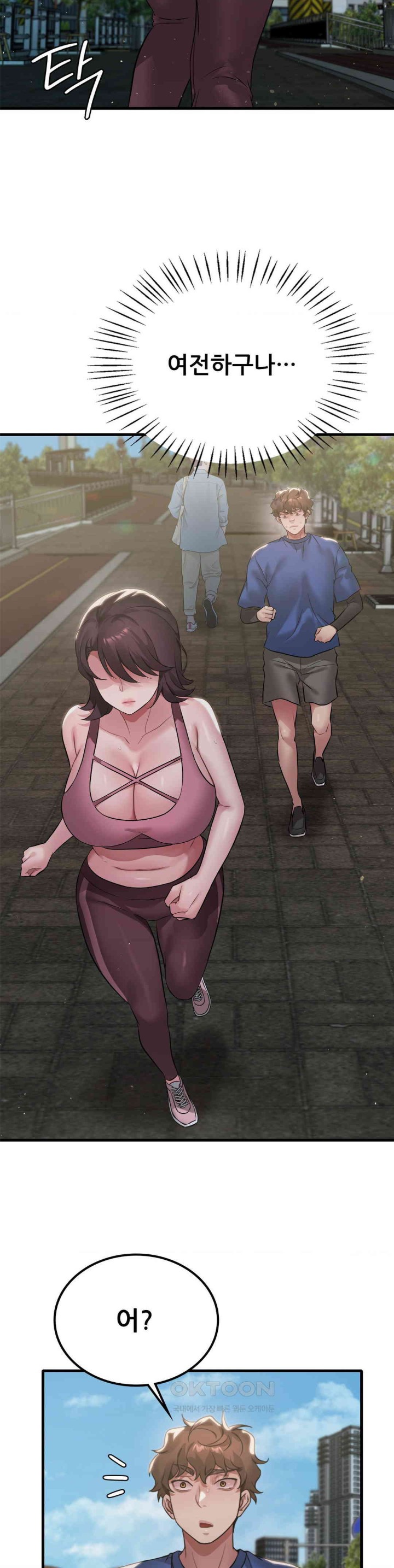 She Wants to Get Drunk Raw - Chapter 84 [photo 30] - MangaPorn