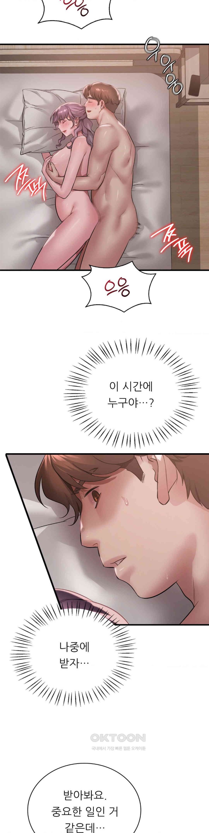 She Wants to Get Drunk Raw - Chapter 84 [photo 4] - MangaPorn