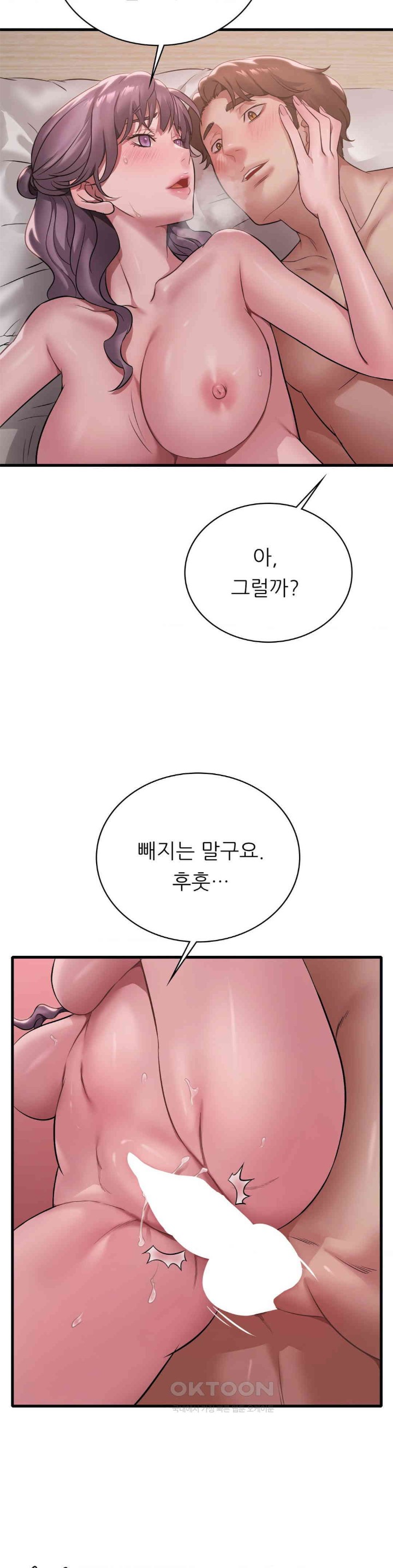 She Wants to Get Drunk Raw - Chapter 84 [photo 5] - MangaPorn