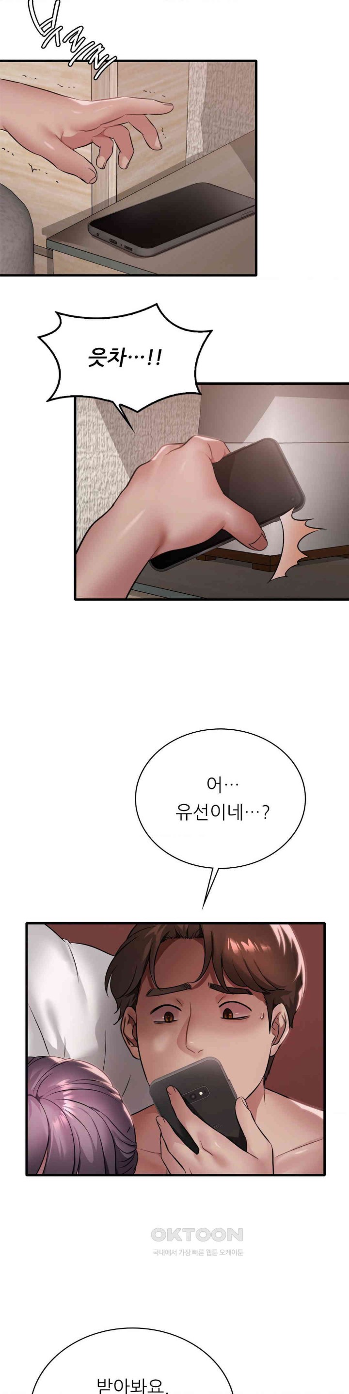She Wants to Get Drunk Raw - Chapter 84 [photo 6] - MangaPorn