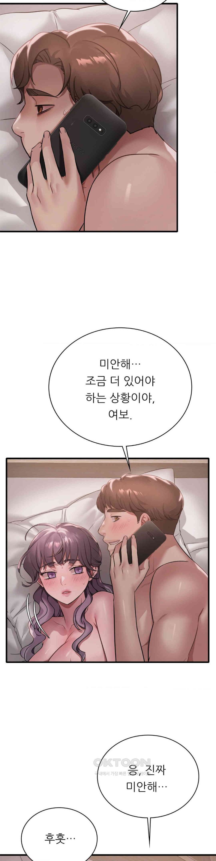 She Wants to Get Drunk Raw - Chapter 84 [photo 8] - MangaPorn