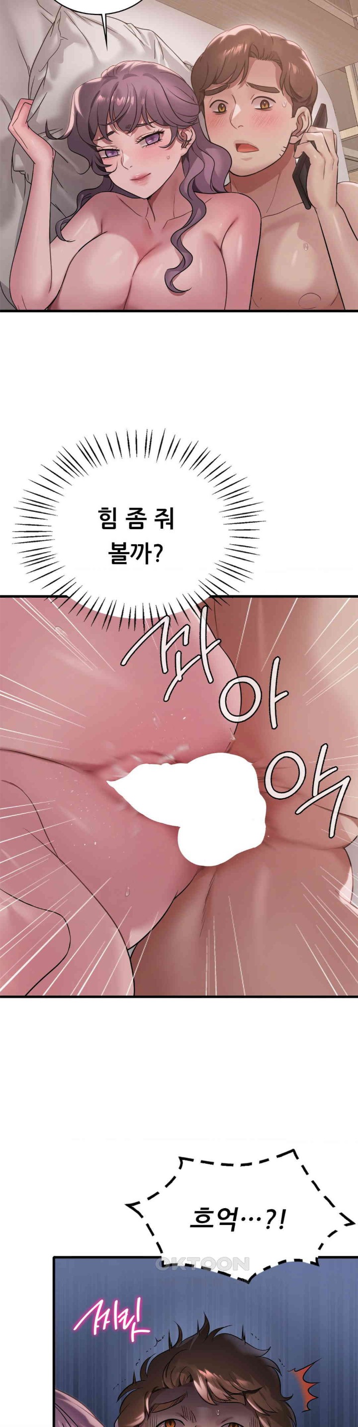 She Wants to Get Drunk Raw - Chapter 84 [photo 9] - MangaPorn