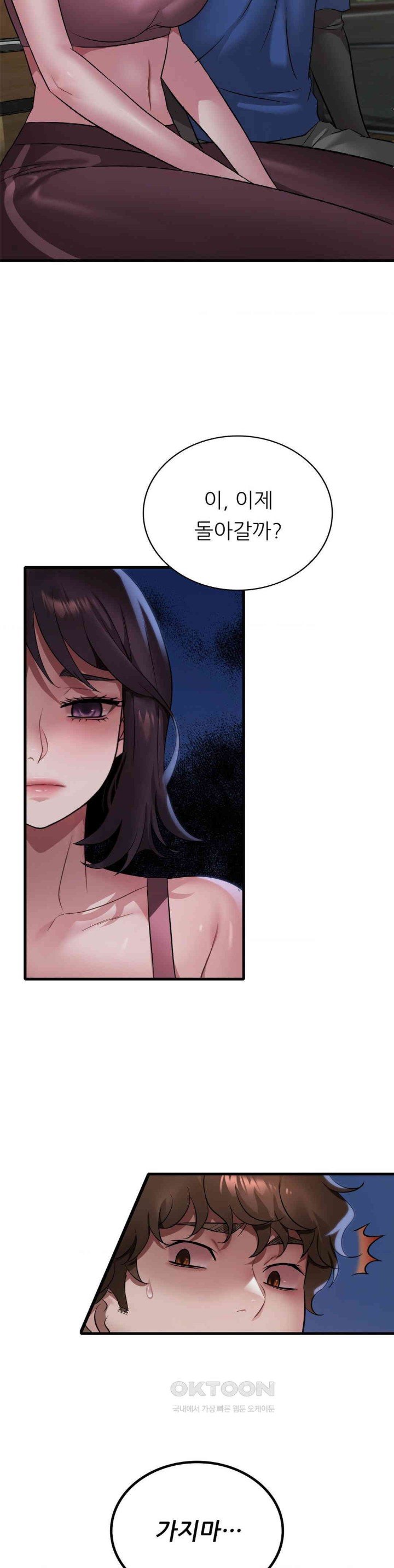 She Wants to Get Drunk Raw - Chapter 85 [photo 10] - MangaPorn