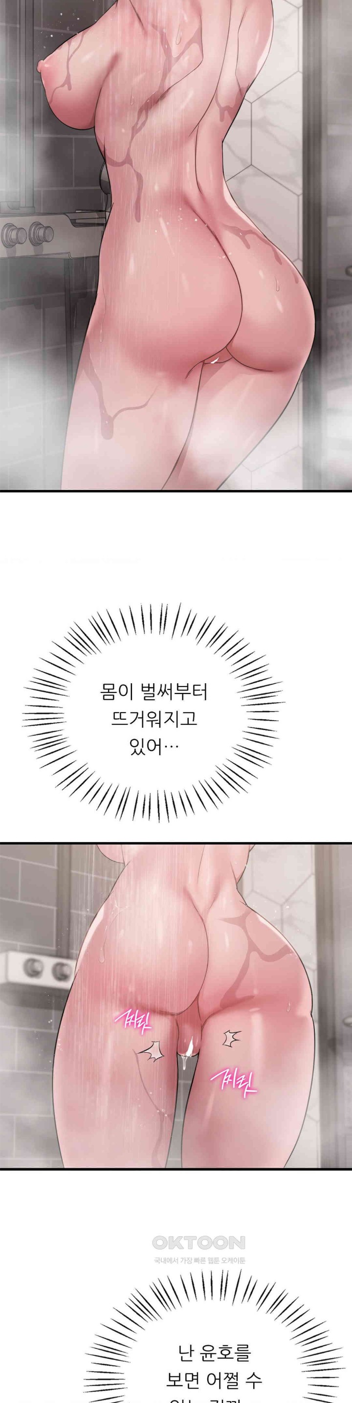 She Wants to Get Drunk Raw - Chapter 85 [photo 15] - MangaPorn