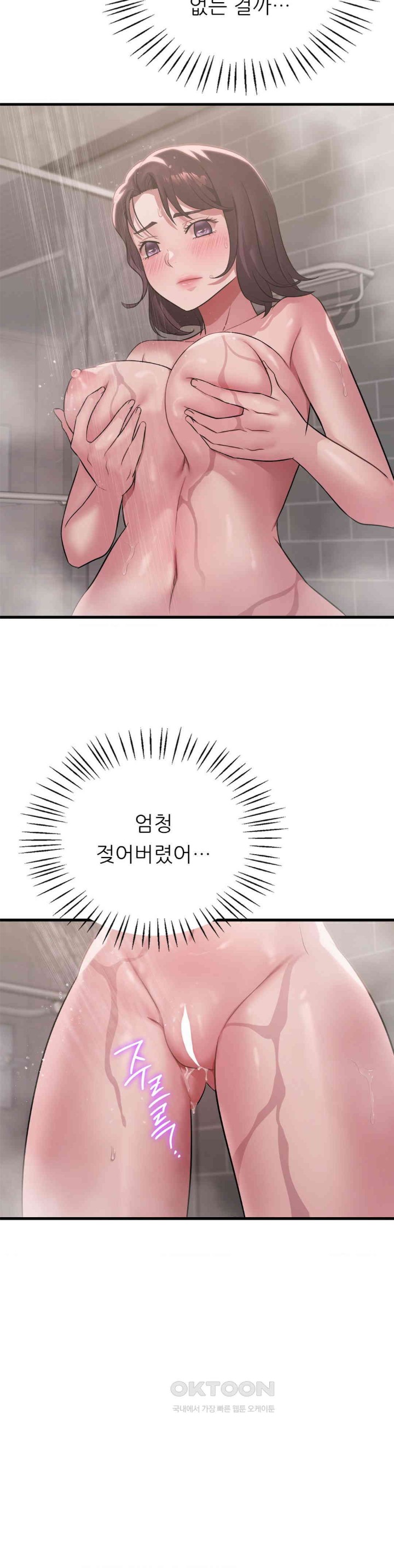 She Wants to Get Drunk Raw - Chapter 85 [photo 16] - MangaPorn