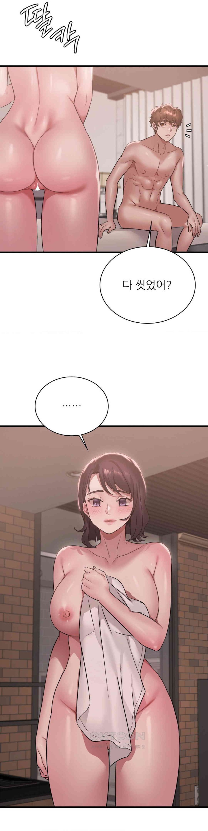 She Wants to Get Drunk Raw - Chapter 85 [photo 17] - MangaPorn