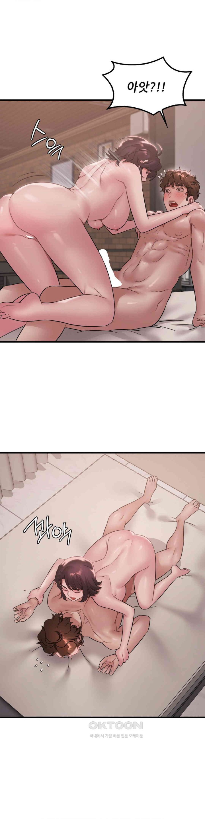 She Wants to Get Drunk Raw - Chapter 85 [photo 18] - MangaPorn