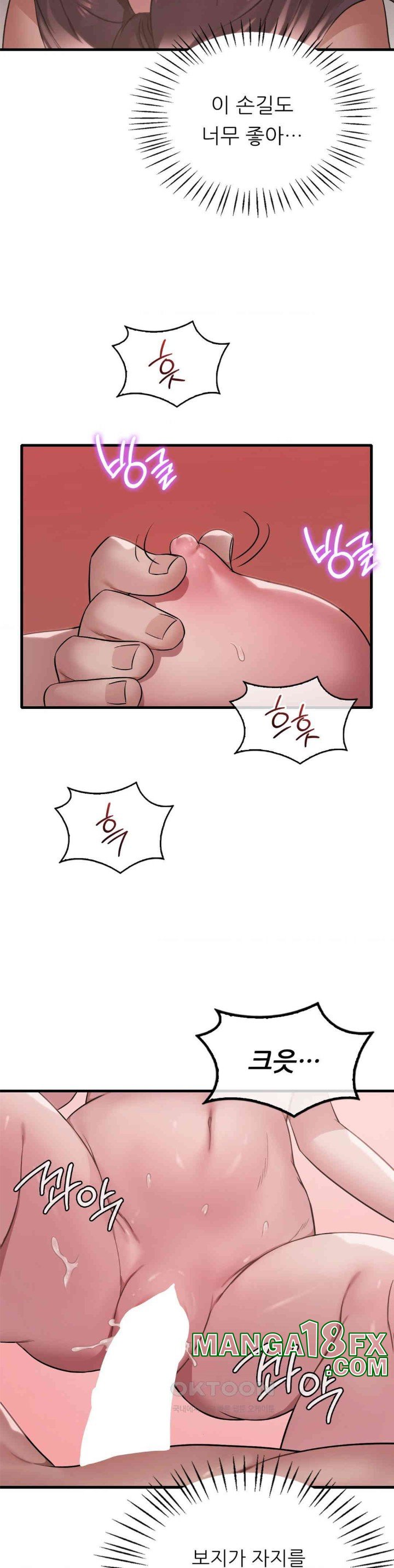 She Wants to Get Drunk Raw - Chapter 85 [photo 24] - MangaPorn