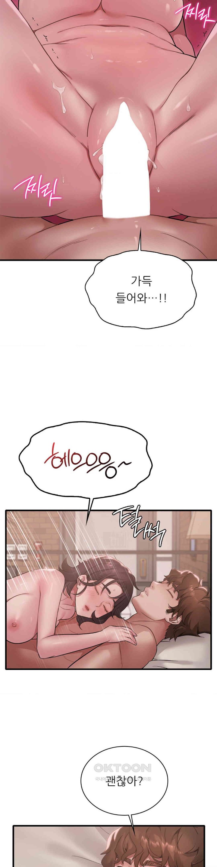 She Wants to Get Drunk Raw - Chapter 85 [photo 29] - MangaPorn