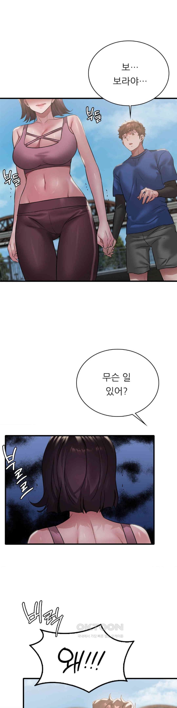 She Wants to Get Drunk Raw - Chapter 85 [photo 3] - MangaPorn