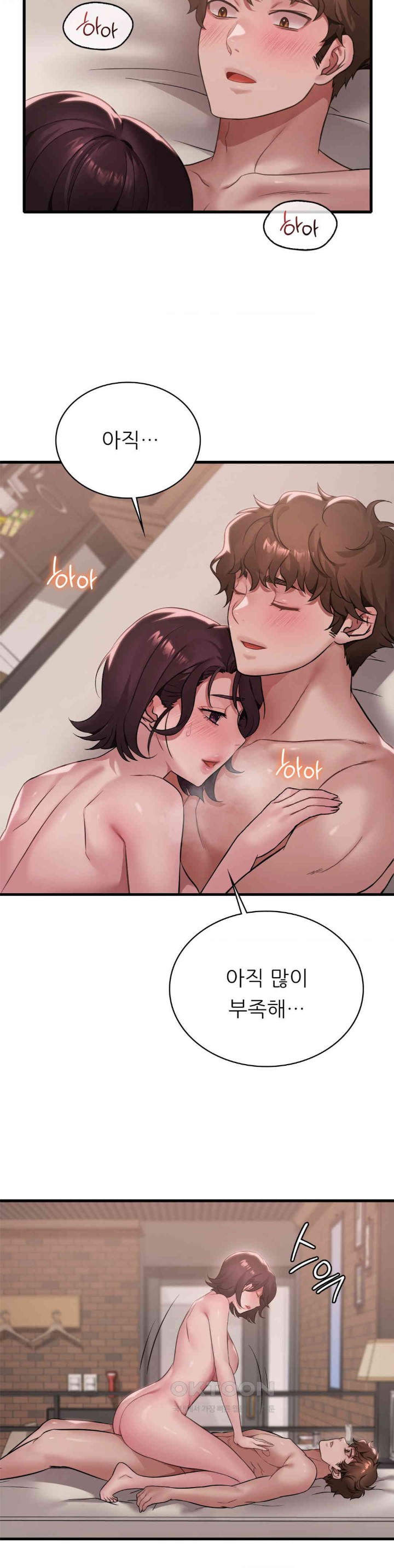 She Wants to Get Drunk Raw - Chapter 85 [photo 30] - MangaPorn