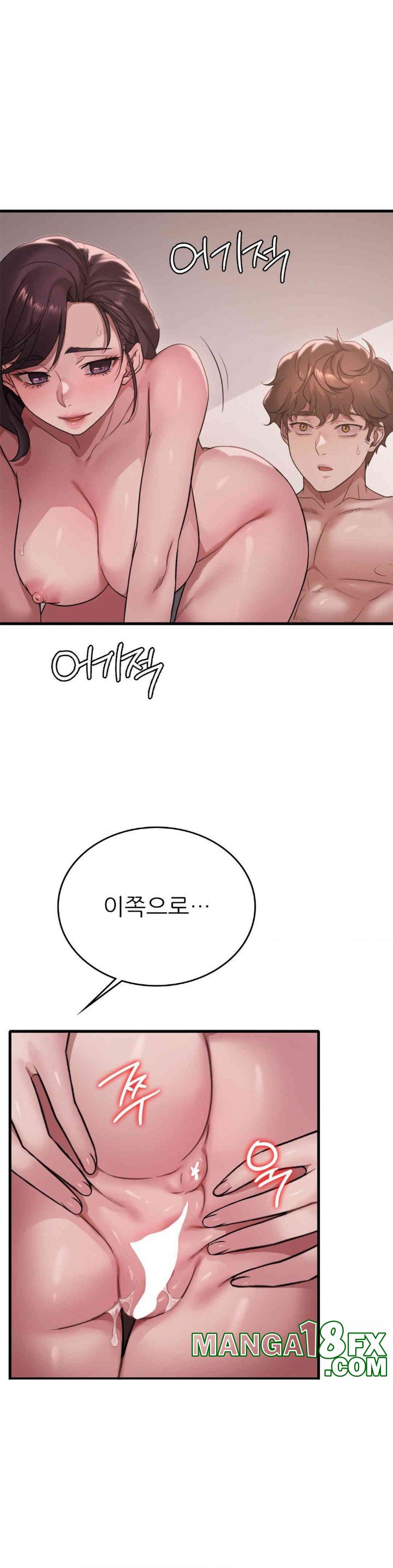 She Wants to Get Drunk Raw - Chapter 85 [photo 31] - MangaPorn