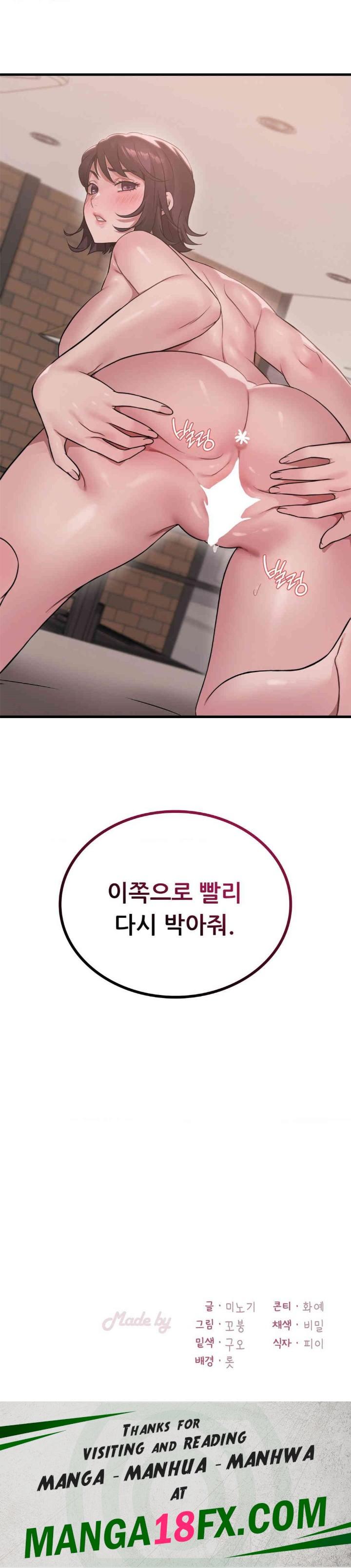 She Wants to Get Drunk Raw - Chapter 85 [photo 32] - MangaPorn