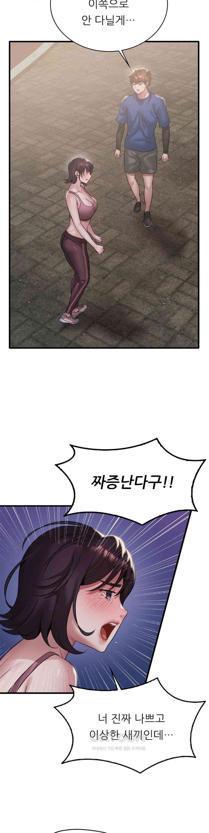 She Wants to Get Drunk Raw - Chapter 85 [photo 5] - MangaPorn