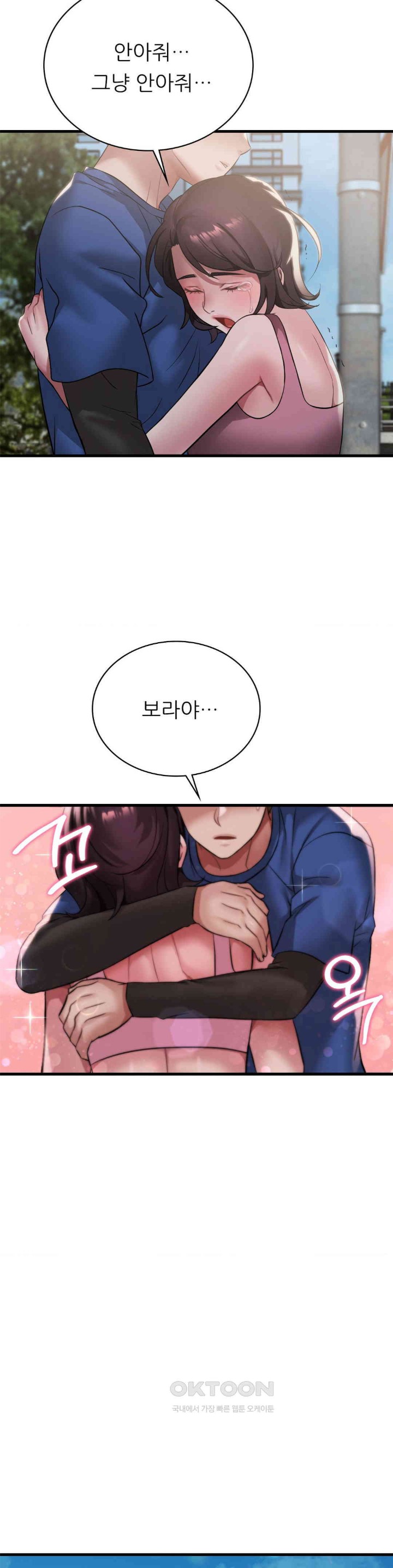 She Wants to Get Drunk Raw - Chapter 85 [photo 8] - MangaPorn