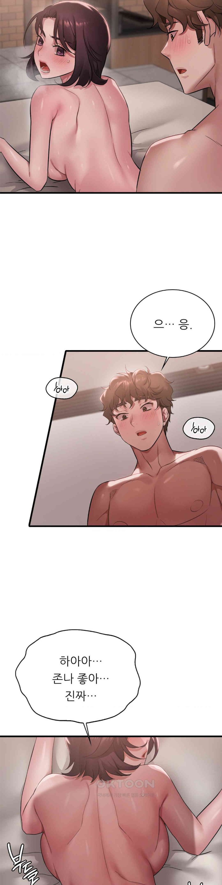 She Wants to Get Drunk Raw - Chapter 86 [photo 10] - MangaPorn