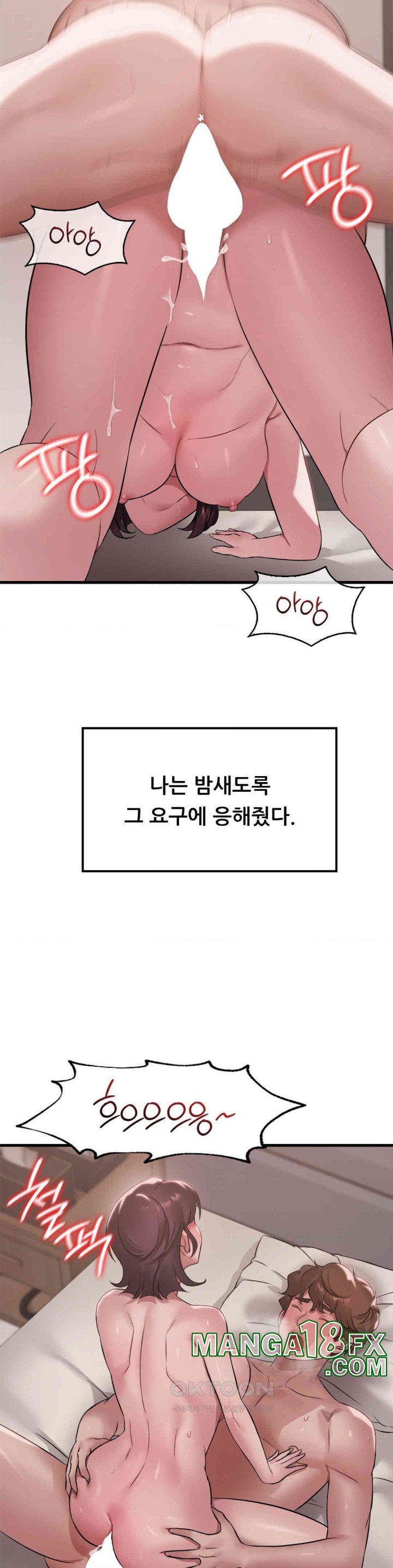 She Wants to Get Drunk Raw - Chapter 86 [photo 13] - MangaPorn