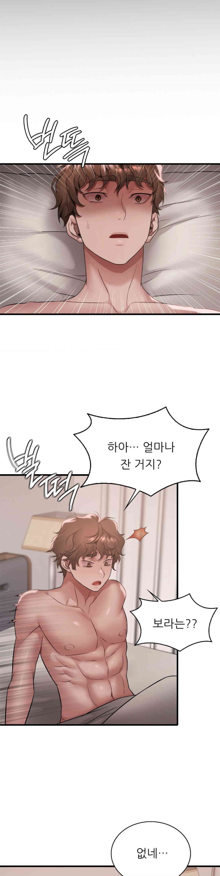 She Wants to Get Drunk Raw - Chapter 86 [photo 17] - MangaPorn