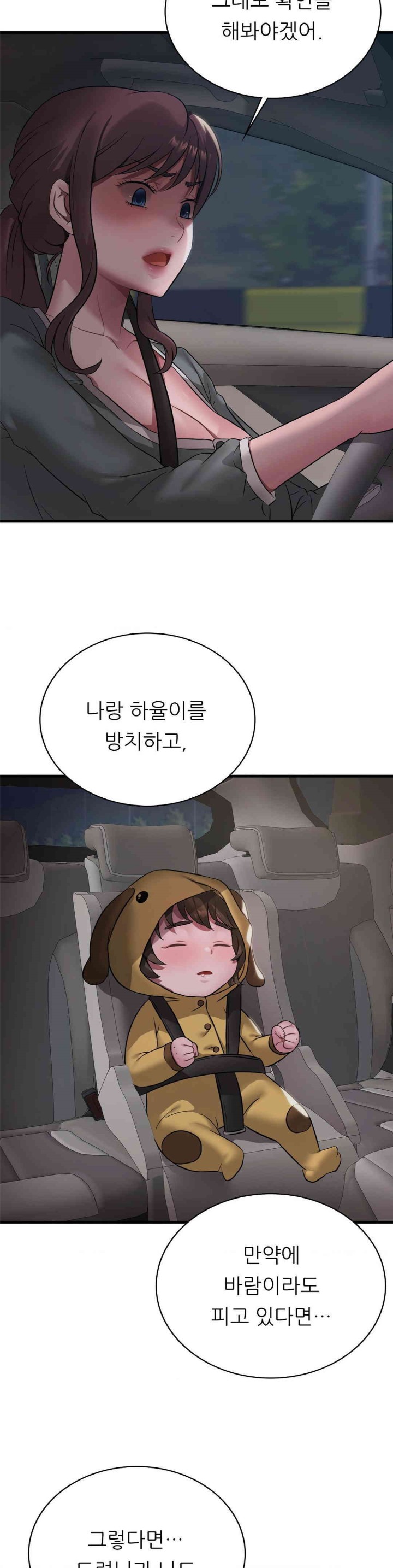 She Wants to Get Drunk Raw - Chapter 86 [photo 30] - MangaPorn