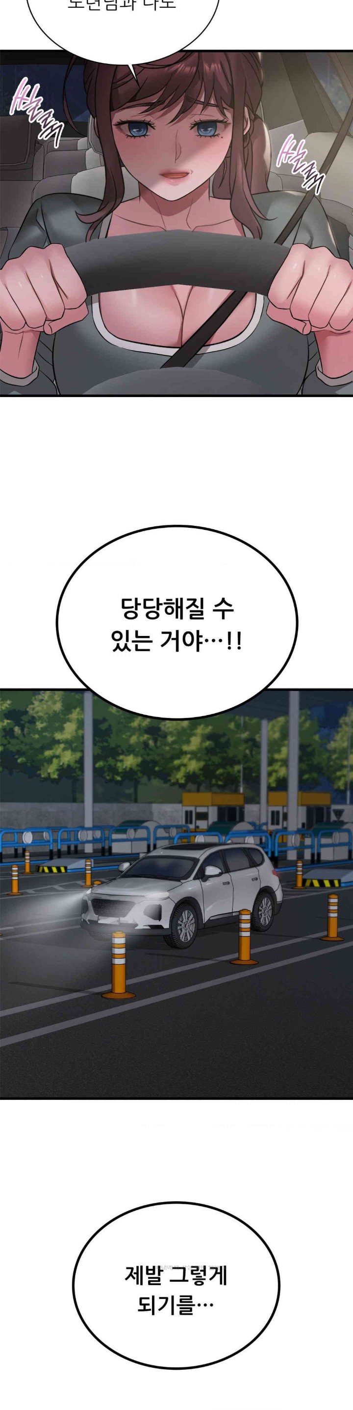 She Wants to Get Drunk Raw - Chapter 86 [photo 31] - MangaPorn