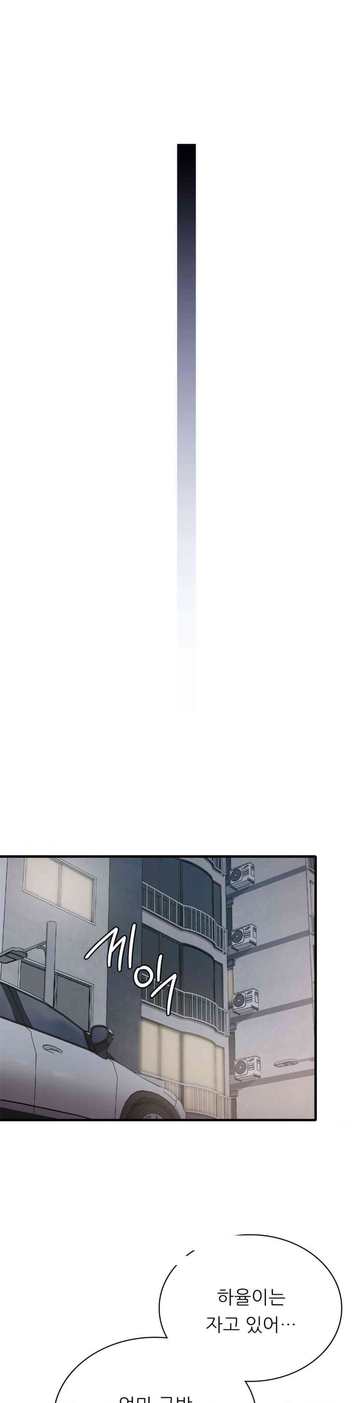 She Wants to Get Drunk Raw - Chapter 86 [photo 32] - MangaPorn