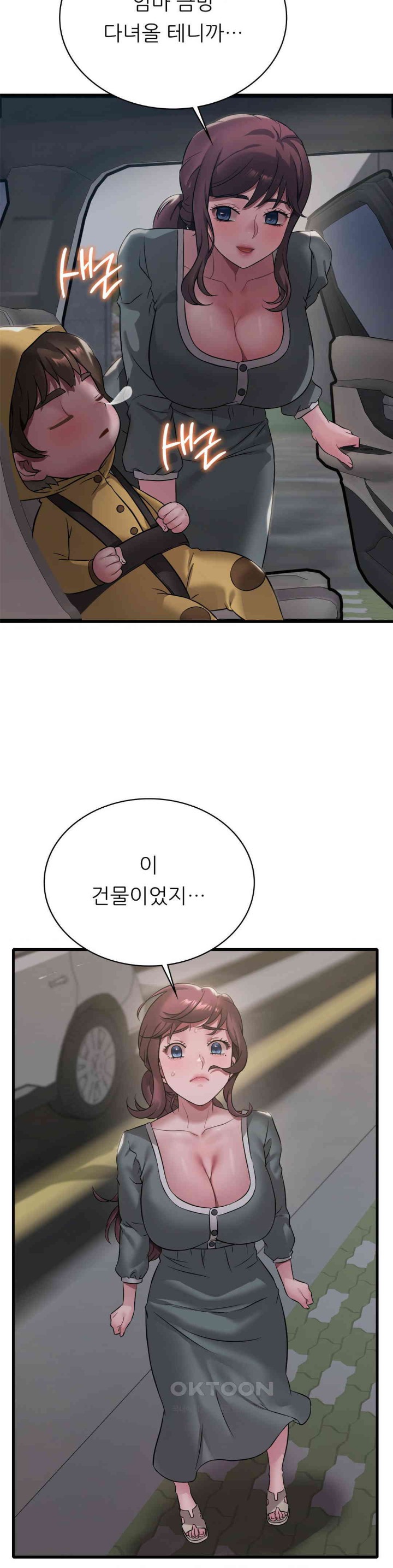 She Wants to Get Drunk Raw - Chapter 86 [photo 33] - MangaPorn