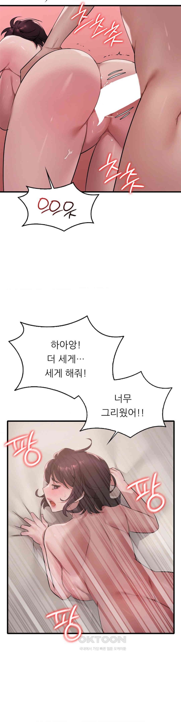 She Wants to Get Drunk Raw - Chapter 86 [photo 4] - MangaPorn