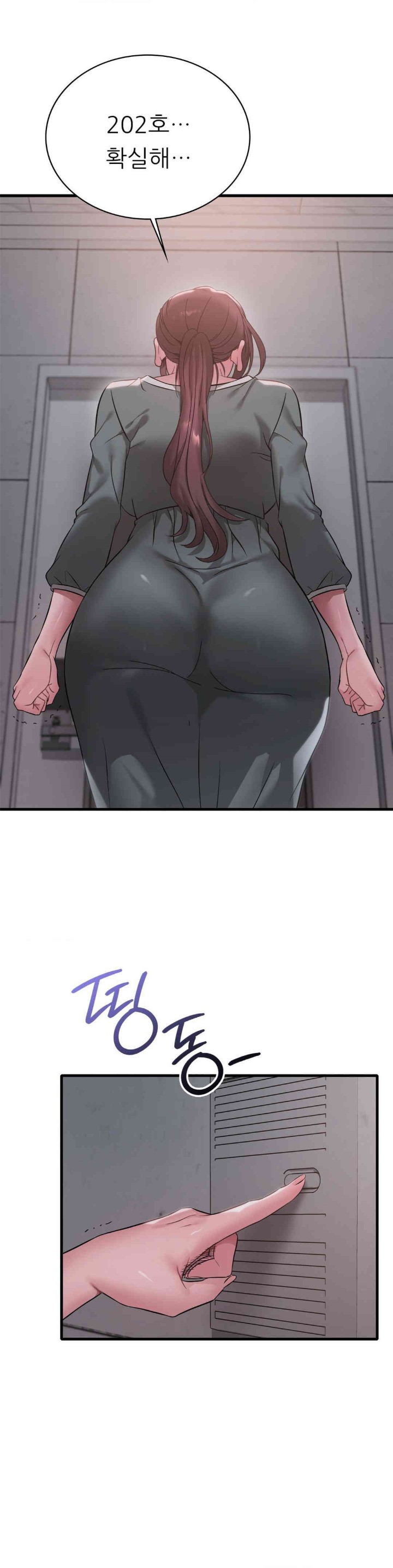 She Wants to Get Drunk Raw - Chapter 87 [photo 1] - MangaPorn