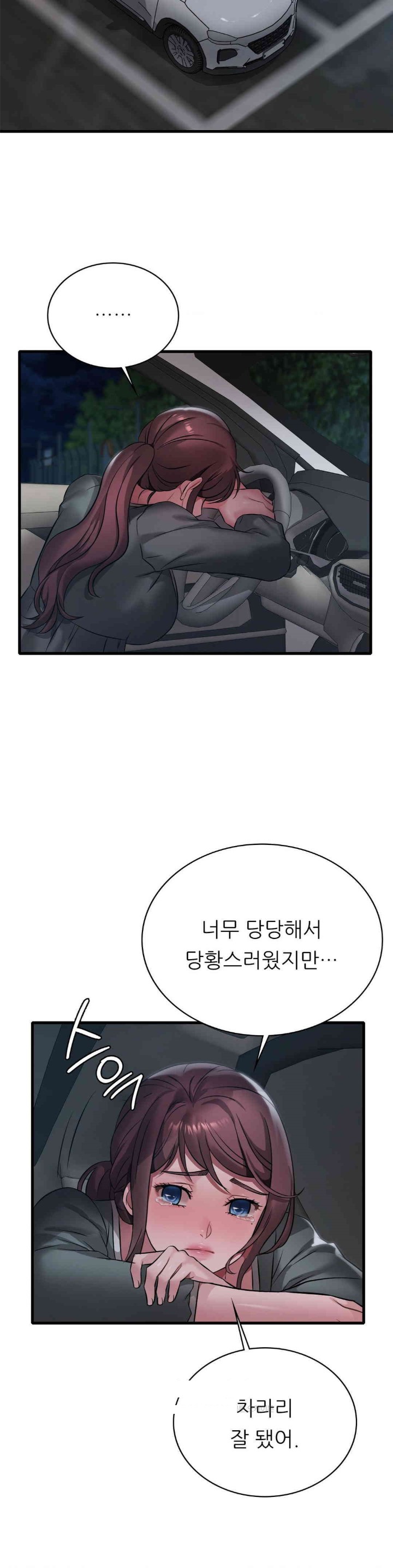 She Wants to Get Drunk Raw - Chapter 87 [photo 18] - MangaPorn