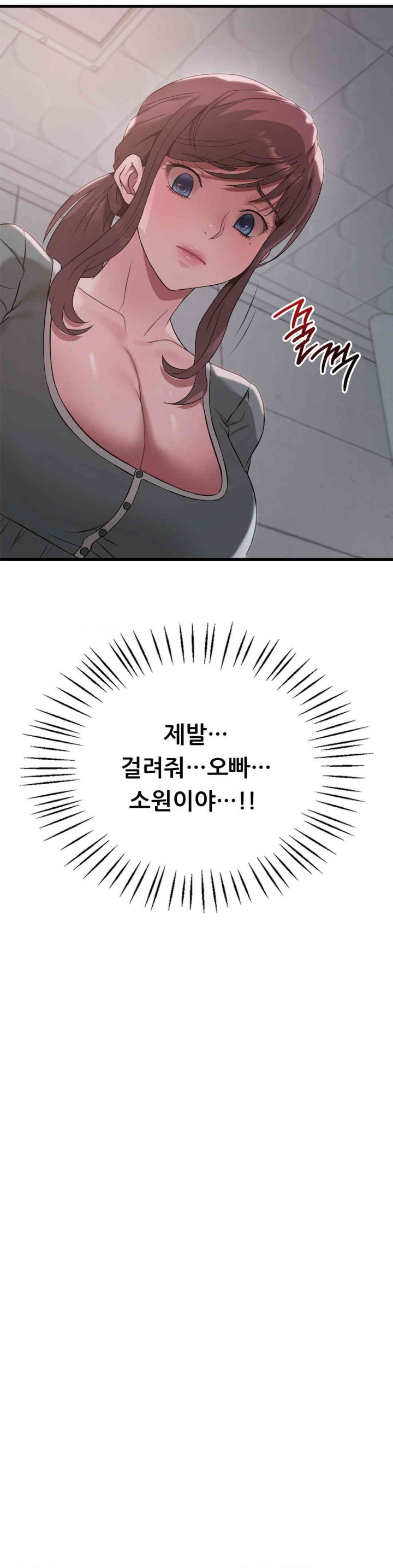 She Wants to Get Drunk Raw - Chapter 87 [photo 2] - MangaPorn