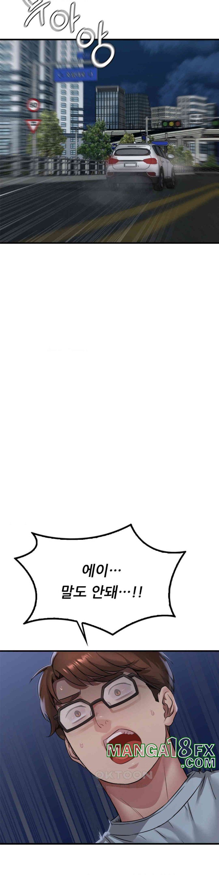 She Wants to Get Drunk Raw - Chapter 87 [photo 20] - MangaPorn