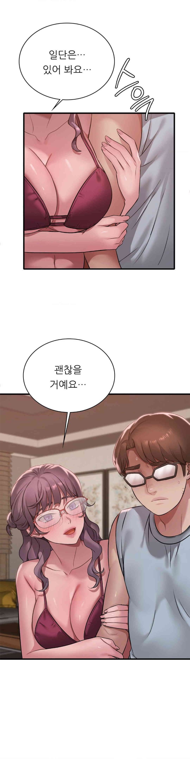 She Wants to Get Drunk Raw - Chapter 87 [photo 22] - MangaPorn