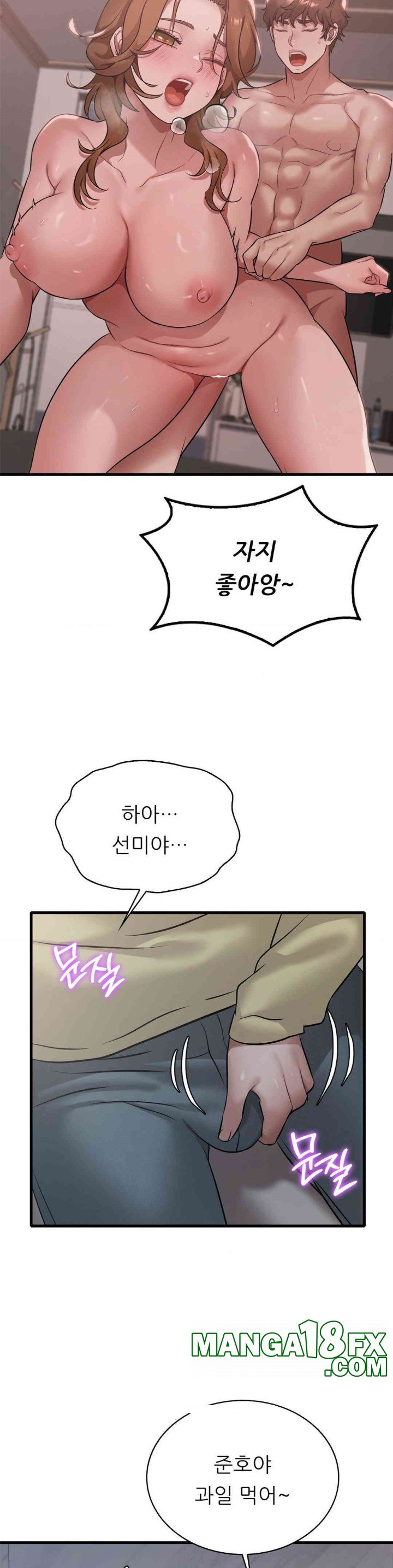 She Wants to Get Drunk Raw - Chapter 87 [photo 25] - MangaPorn