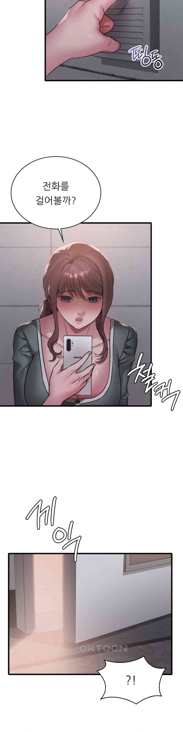 She Wants to Get Drunk Raw - Chapter 87 [photo 4] - MangaPorn