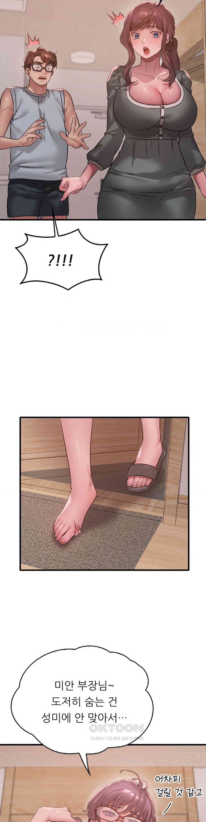 She Wants to Get Drunk Raw - Chapter 87 [photo 9] - MangaPorn