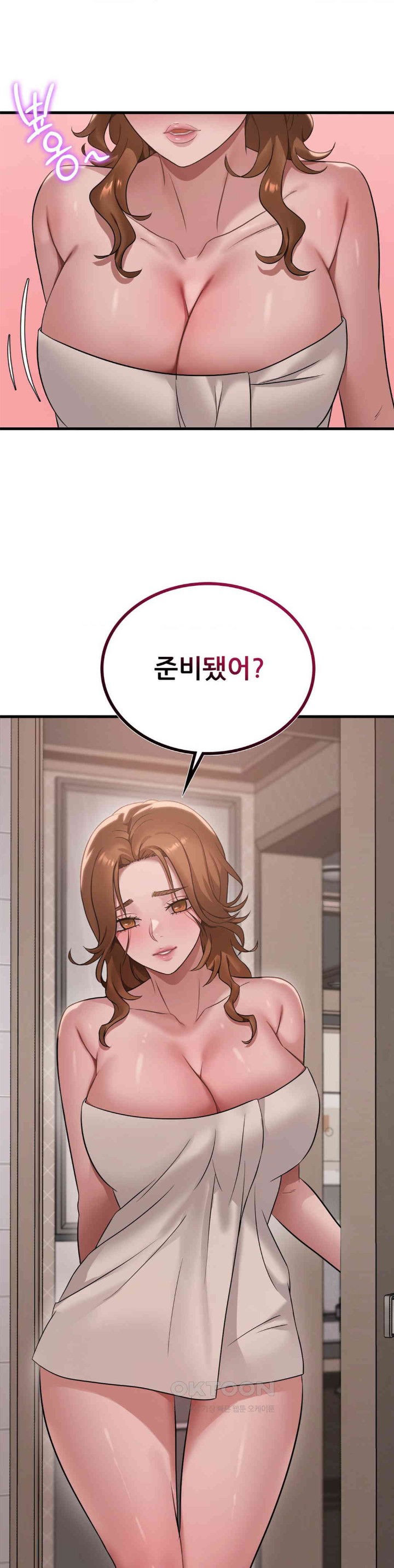 She Wants to Get Drunk Raw - Chapter 88 [photo 1] - MangaPorn